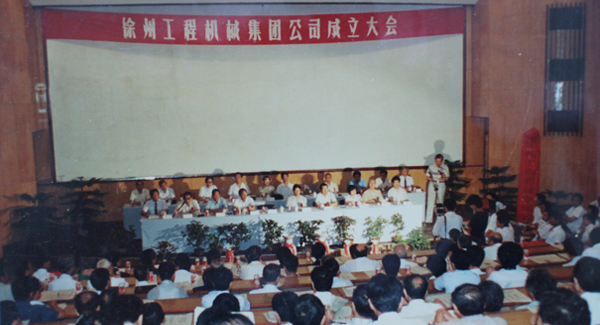 徐州工程機械集團公司正式組建成立，以“三廠一所”（徐州重型機械廠、徐州裝載機廠、徐州工程機械制造廠和徐州工程機械研究所）為核心層組建的徐工集團，成為行業(yè)首家集團公司，成為中國工業(yè)企業(yè)集團化改革的樣板