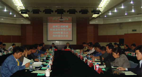 徐工集團成立20周年之際，率先在行業(yè)內(nèi)跨上500億臺階；是年，徐工機械整體上市