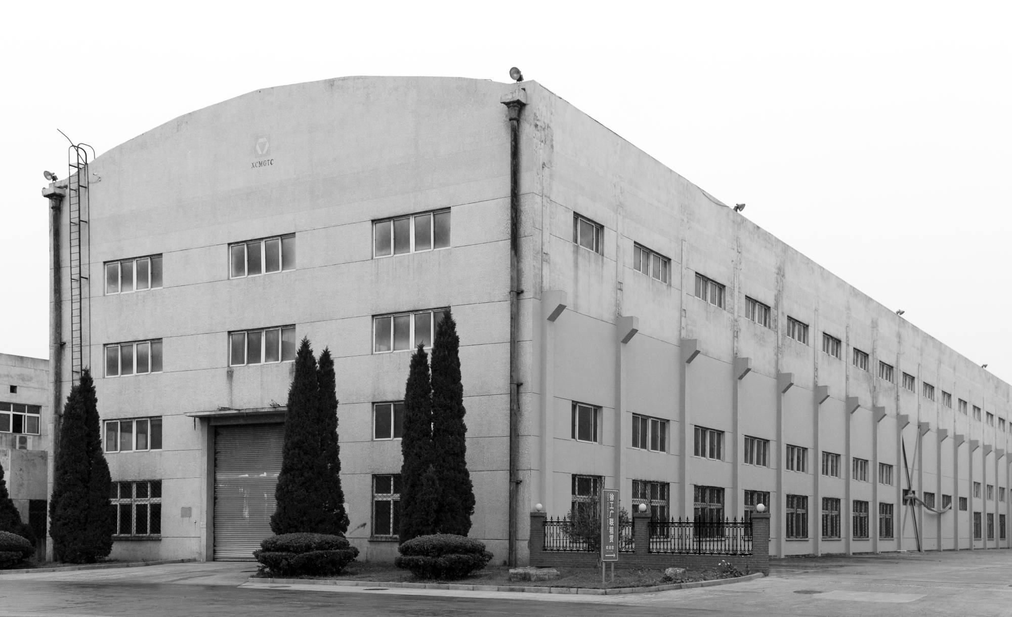 徐州市機械設(shè)計研究所組建，后發(fā)展成為“徐州工程機械研究所”