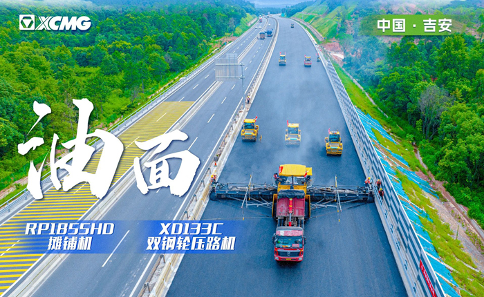 江西高速！再現(xiàn)“天空之鏡”大寬度攤鋪機(jī)！
