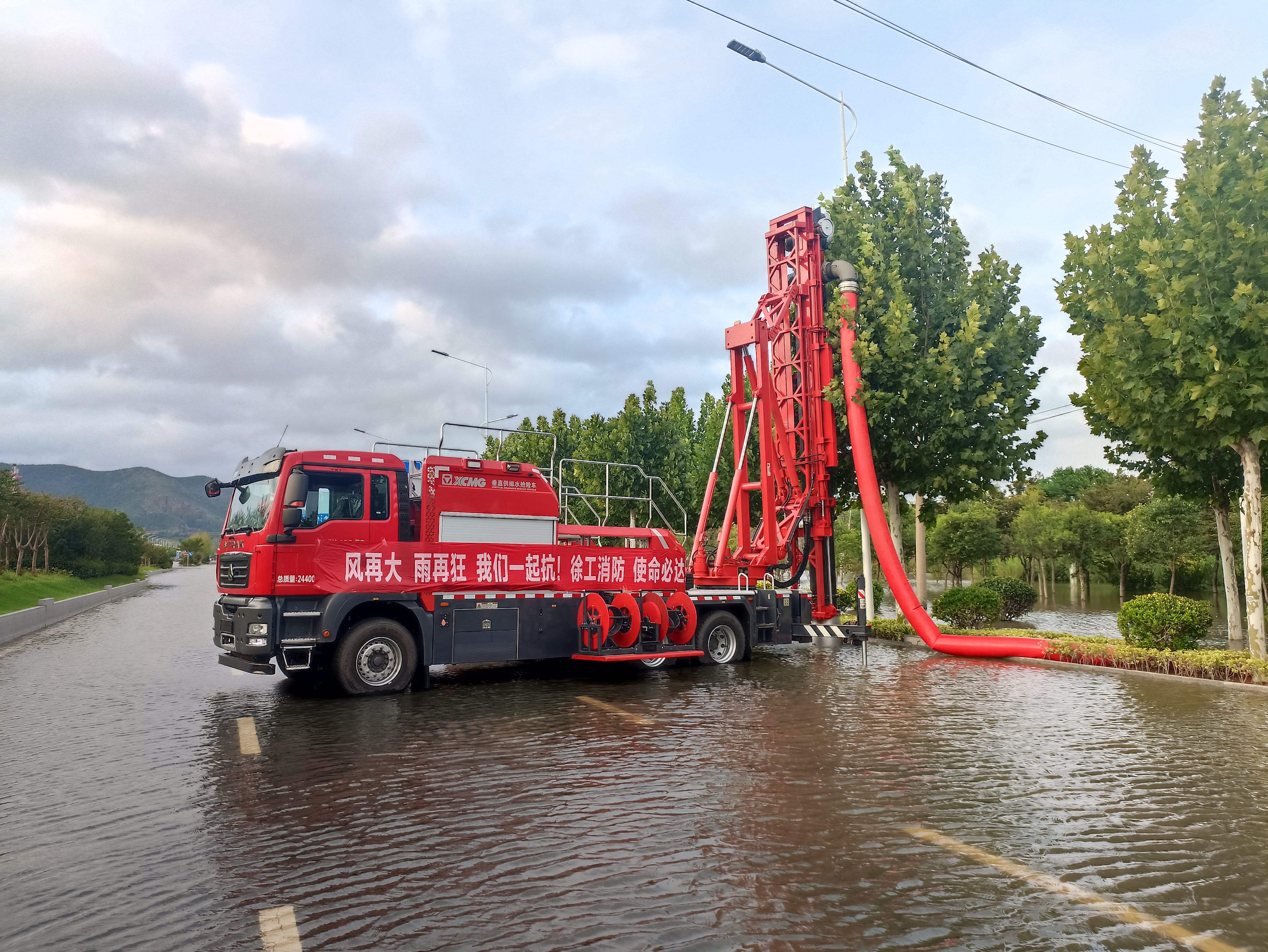 雙向八車道路面排澇，徐工消防使命必達(dá)！