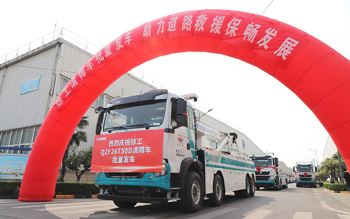 交通應(yīng)急，救援保暢｜徐工清障車批量發(fā)車