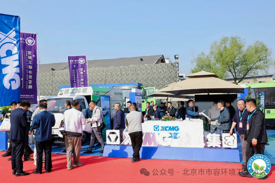 賦能城市綠色發(fā)展，徐工新能源環(huán)衛(wèi)機(jī)械亮相北京環(huán)衛(wèi)展