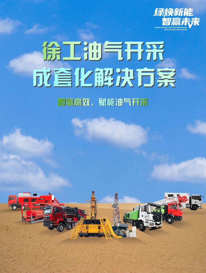 徐工官網(wǎng)