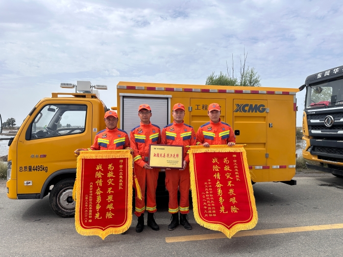 460小時！341.96萬立方！徐工應急救援隊不負使命、載譽而歸