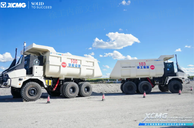 踐行“雙碳”戰(zhàn)略，徐工攜手全球伙伴助力礦業(yè)邁向零碳未來！